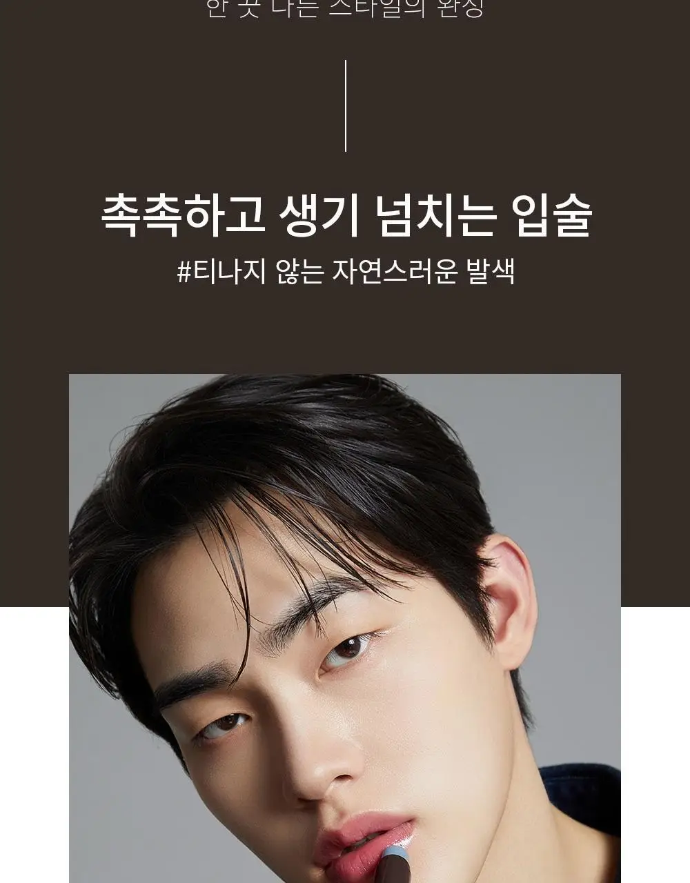 [기프트패키지] 오브제 모공기초 2종 기획 (포어제로 올인원+무드체인지 레드립밤) 상세페이지 51